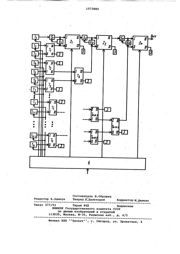 Управляемое устройство для сложения мощностей высокочастотных сигналов (патент 1073880)