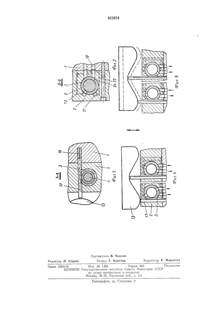 Радиально-поршневой гидромотор (патент 423934)