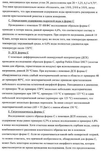 Кристаллические и другие формы солей, образованных из молочной кислоты и 4-амино-5-фтор-3-[6-(4-метилпиперазин-1-ил)-1н-бензимидазол-2-ил]-1н-хинолин-2-она (патент 2425041)