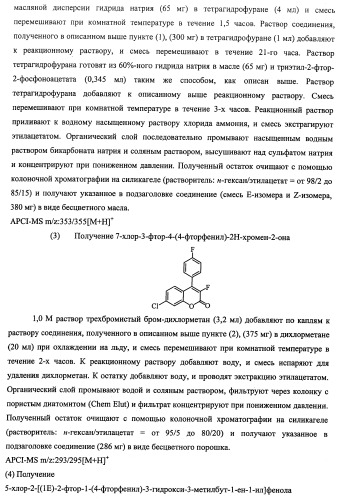 Конденсированное бициклическое соединение (патент 2468017)