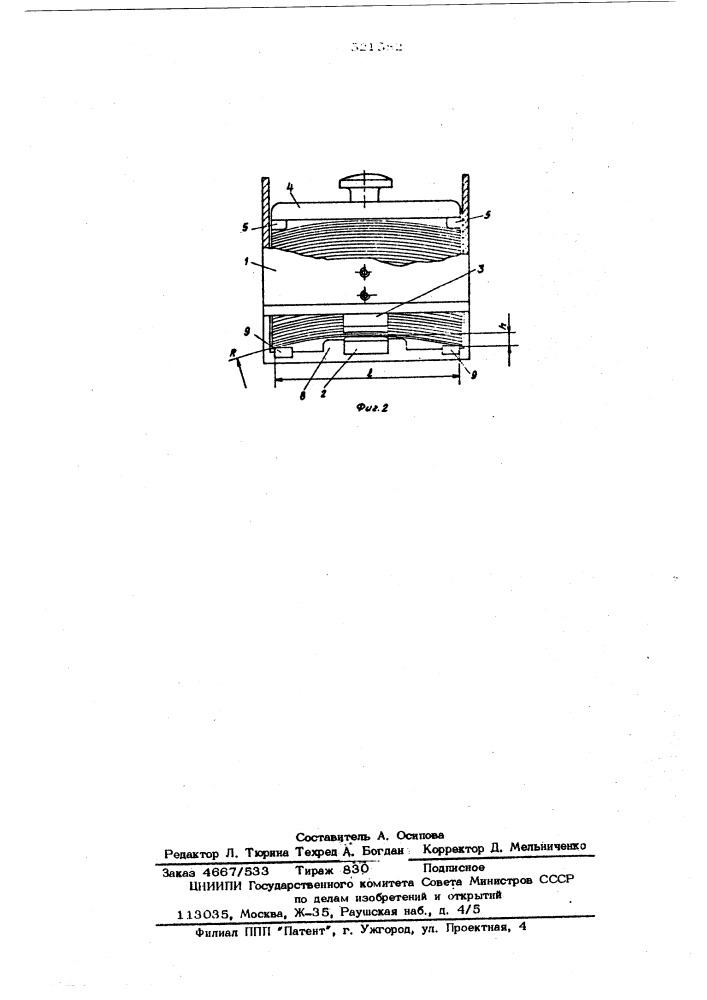 Устройство для подачи перфокарт (патент 521582)