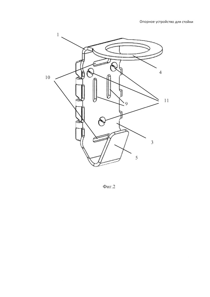 Опорное устройство для стойки (патент 2611133)