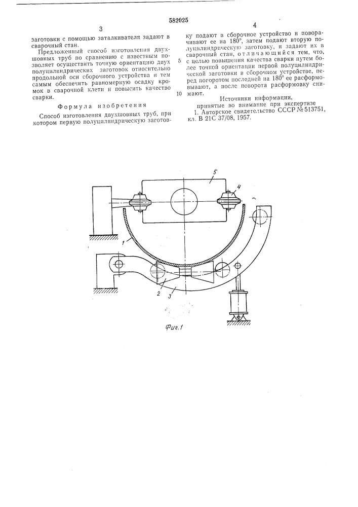 Способ изготовления двухшовных труб (патент 582025)