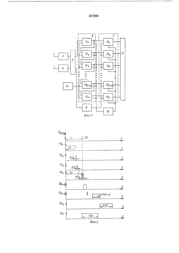 Устройство для бесконтактного контроля и фиксации скорости движения объекта (патент 537298)