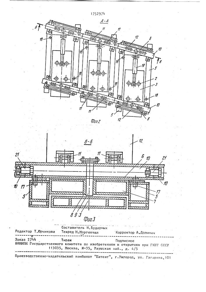 Секция механизированной крепи (патент 1752974)