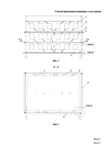 Способ крепления каменных стен здания (патент 2578133)