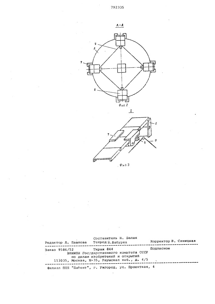 Станок для намотки катушек трансформаторов (патент 792335)