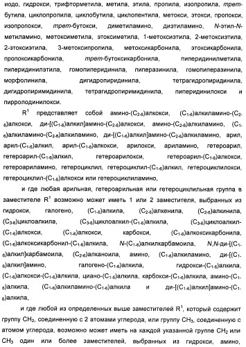 Амидные производные (патент 2396259)