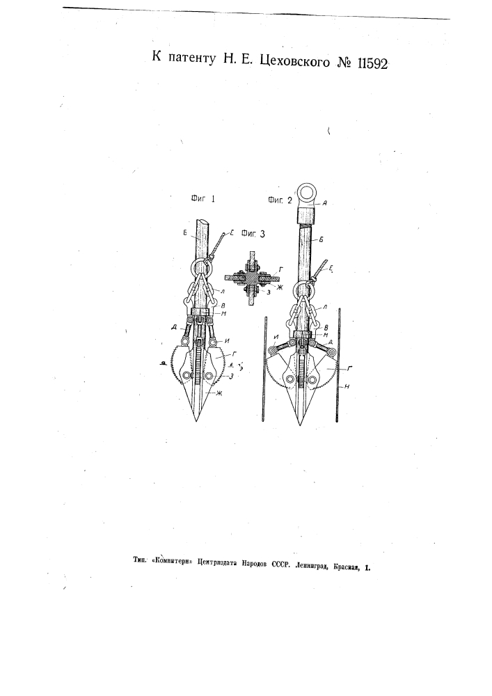 Инструмент для вытаскивания обсадных труб из буровых скважин (патент 11592)