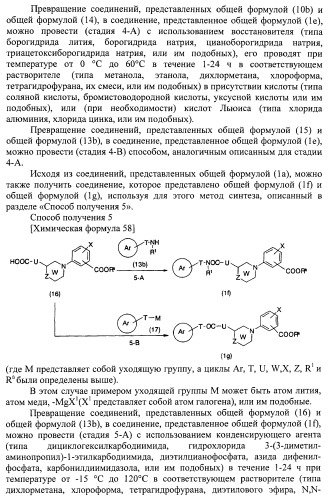 Новое циклическое производное аминобензойной кислоты (патент 2391340)