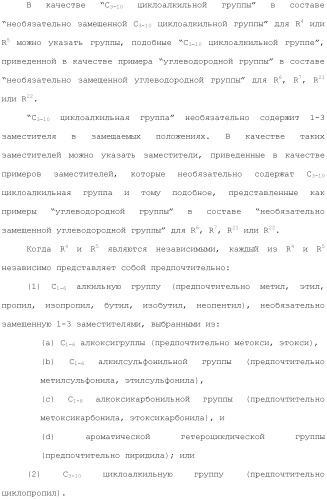 Производное индола (патент 2454415)