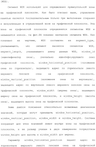 Носитель записи, устройство воспроизведения, способ записи, способ воспроизведения и интегральная схема (патент 2323489)