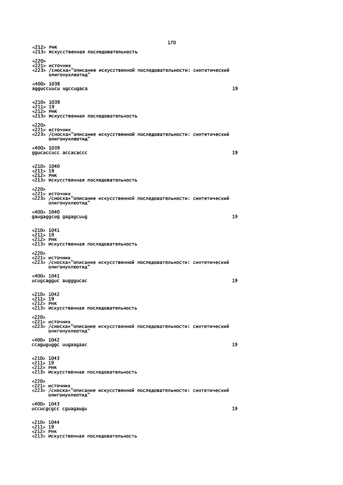 Липосомы с ретиноидом для усиления модуляции экспрессии hsp47 (патент 2628694)