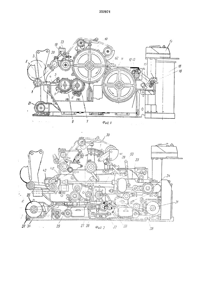 Чесальная машина (патент 352974)