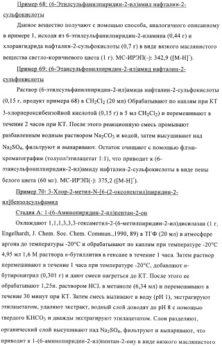 Алкилированные производные пиридина в качестве ингибиторов 11-бета при диабете (патент 2383533)