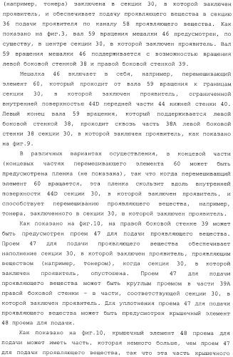 Картридж со светочувствительным элементом, картридж с проявителем и технологический картридж (патент 2402797)