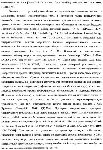 Замещенные 2,3,4,5-тетрагидро-1н-пиридо[4,3-b]индолы, способ их получения и применения (патент 2334747)