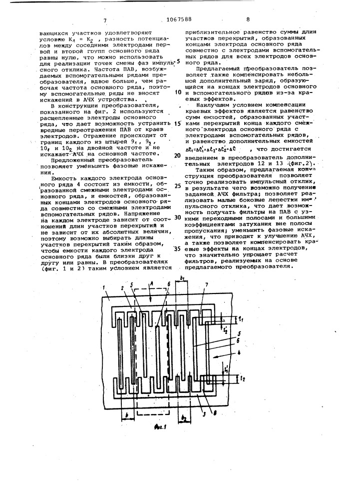 Преобразователь поверхностных акустических волн встречно- штыревого типа (патент 1067588)