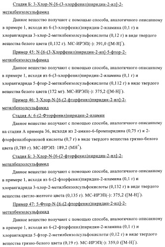 Алкилированные производные пиридина в качестве ингибиторов 11-бета при диабете (патент 2383533)