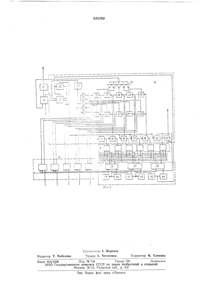 Система для расчета шихты и корректировки плавки сплавов (патент 635492)