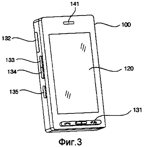 Мобильный терминал связи и способ его работы (патент 2451393)