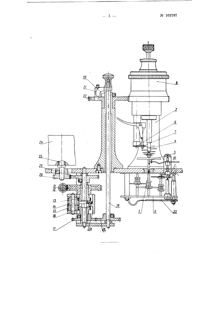 Прибор для регулировки узла баланса часового механизма (патент 102787)