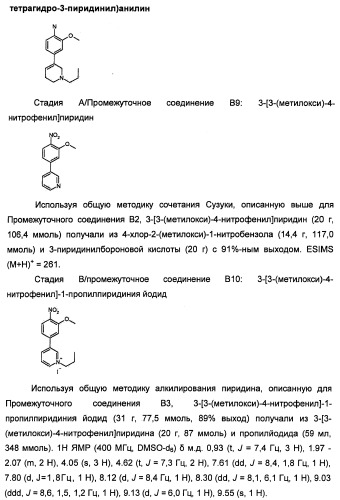 Производные 2-[(2-(фениламино)-1н-пирроло[2,3-d]пиримидин-4-ил)амино]бензамида в качестве ингибиторов igf-1r для лечения рака (патент 2472797)