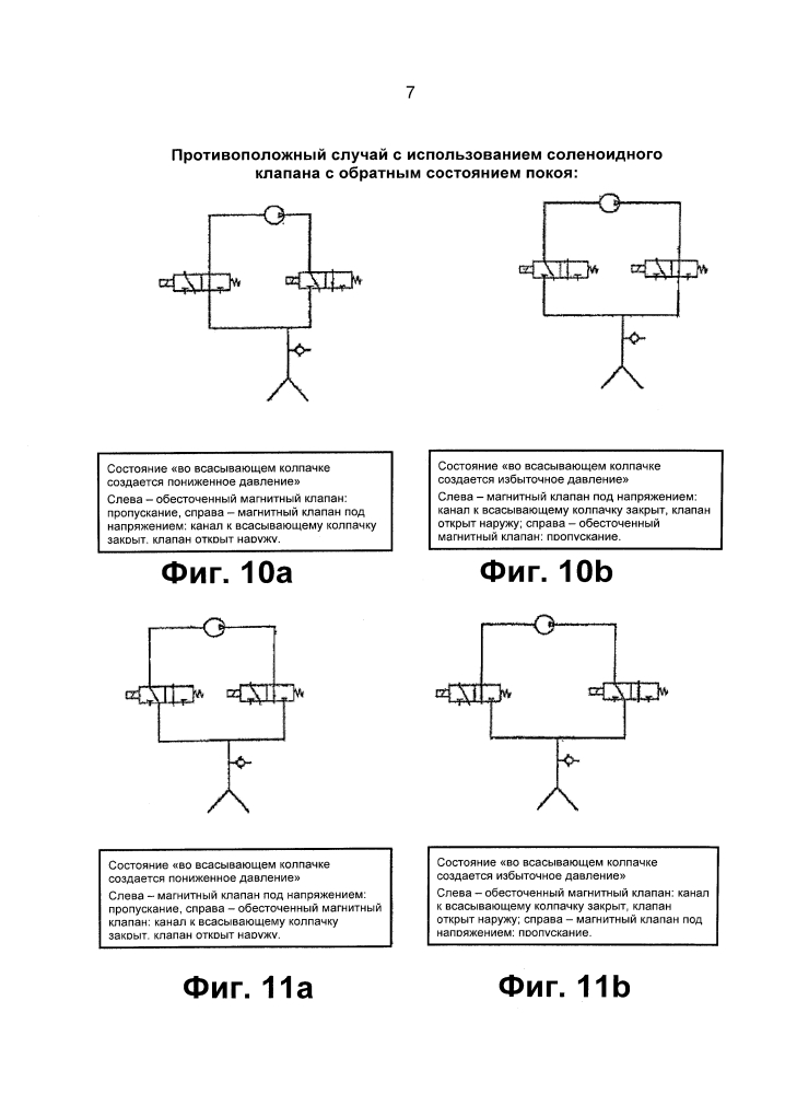 Электрический отсос для грудного молока (патент 2606748)