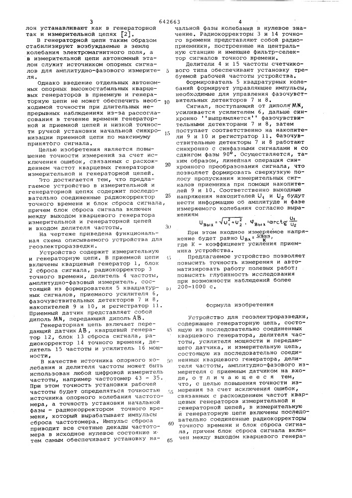 "львовский филиал математической физики института математики ан украинской сср (патент 642663)