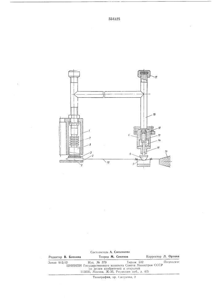 Устройство для торможения прокадчика и уточной нити на бесчелночном ткацком станке (патент 554325)