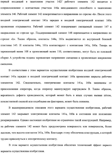 Картридж процесса и электрофотографическое устройство формирования изображения (патент 2319190)