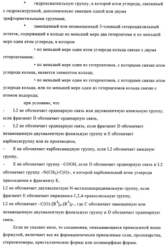 Новые соединения (патент 2456273)