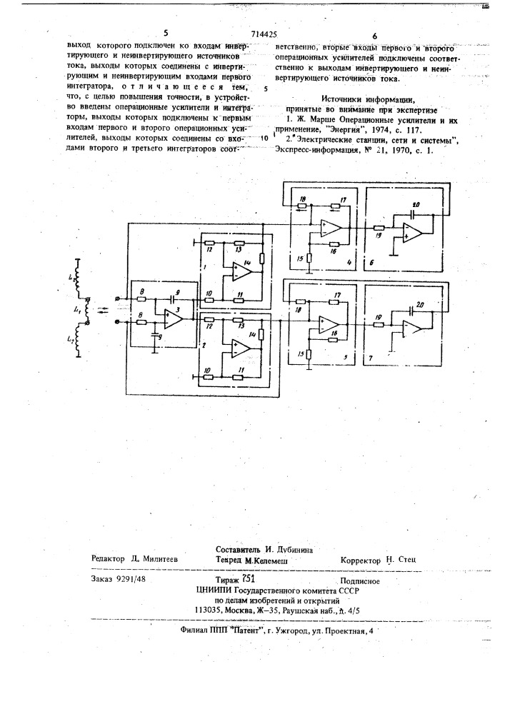 Устройство для моделирования незаземленной индуктивности (патент 714425)