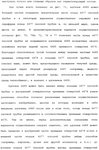 Плоская трубка, теплообменник из плоских трубок и способ их изготовления (патент 2480701)