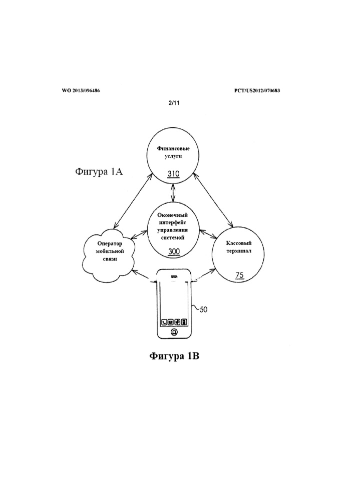 Система и способ динамического временного разрешения на платеж в переносном устройстве связи (патент 2646331)