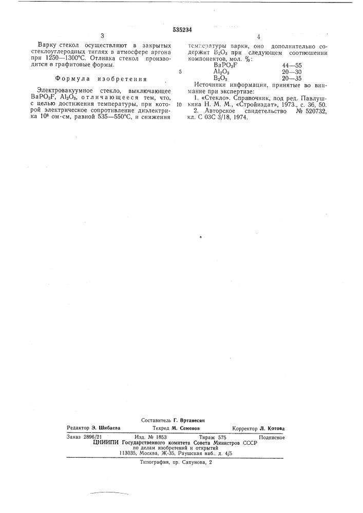 Электровакуумное стекло (патент 535234)