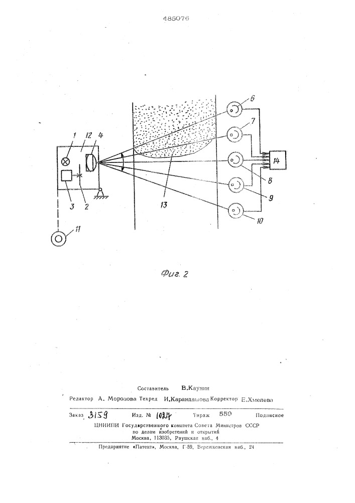 Способ определения положения границы зоны варки в стекловаренной печи (патент 485076)