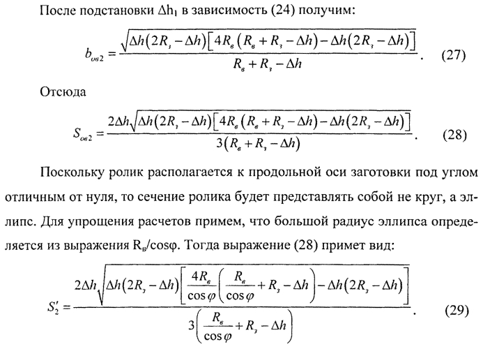 Способ получения винтовых профилей (патент 2553728)