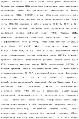 Структура распределенной координированной многоточечной (сомр) нисходящей линии связи (патент 2482605)