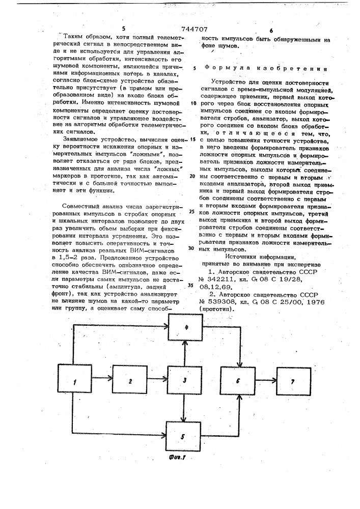 Устройство для оценки достоверности сигналов с время- импульсной модуляцией (патент 744707)