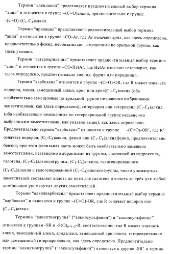 Новые соединения и их применение в терапии (патент 2412190)