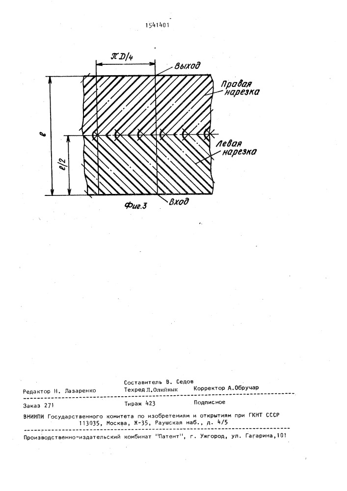 Героторный пневмомотор (патент 1541401)