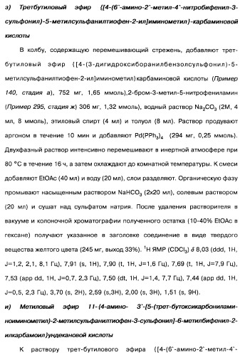 Производные тиофена и фармацевтическая композиция (варианты) (патент 2359967)