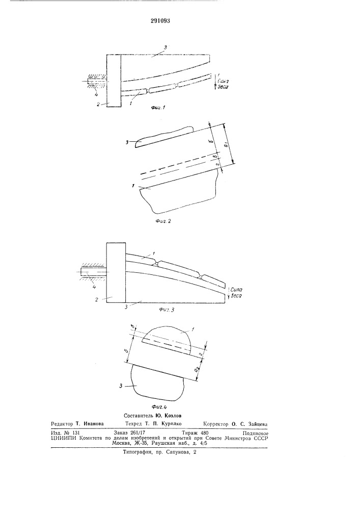 Способ измерения геометрических параметров рефлектора антенны (патент 291093)