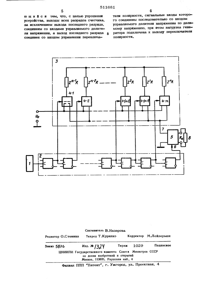 Цифровой генератор инфранизкой частоты (патент 511681)