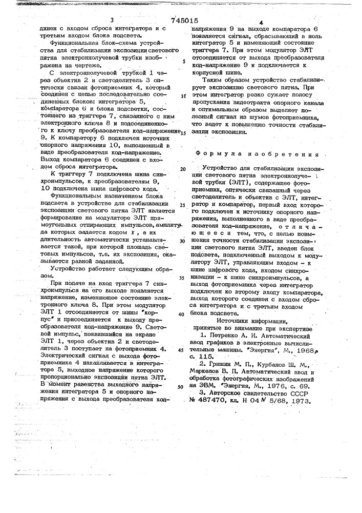 Устройство для стабилизации экспозиции светового пятна электроннолучевой трубки (элт) (патент 745015)