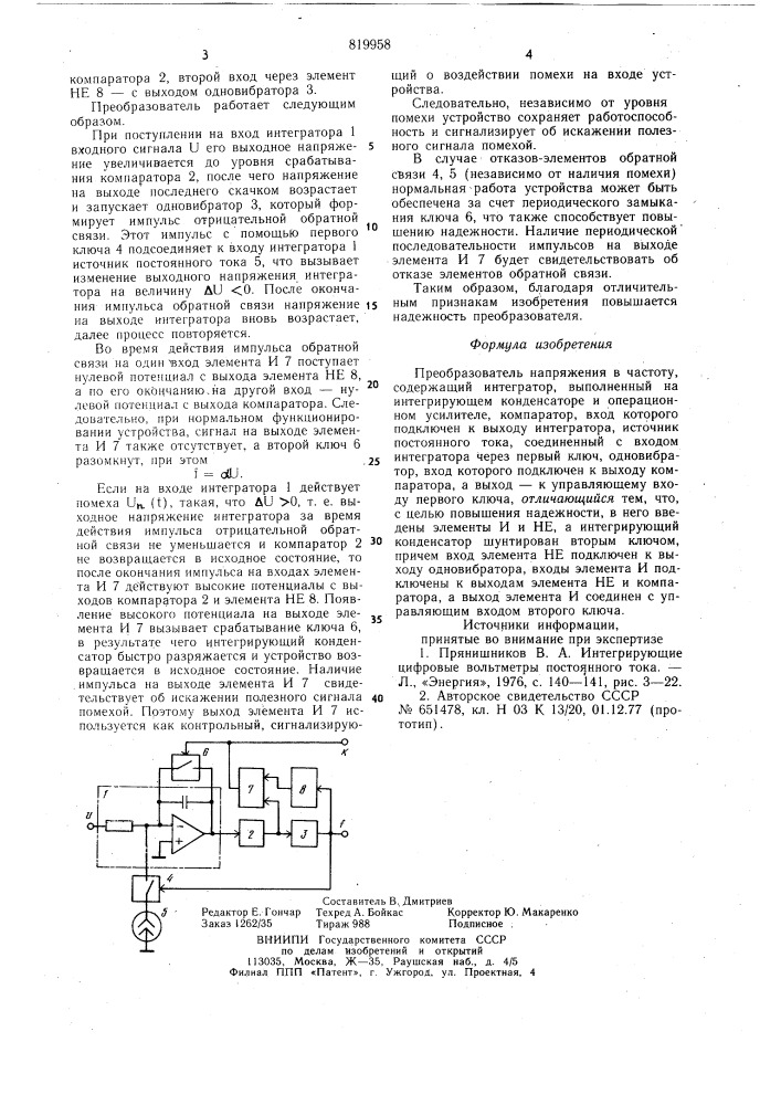 Преобразователь напряжения вчастоту (патент 819958)