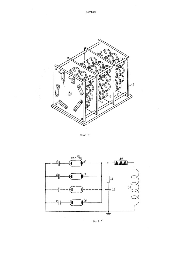 Устройство переменной индуктивности для разрядных цепей (патент 382168)