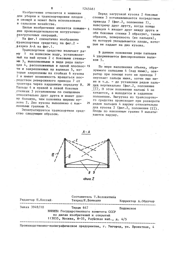 Транспортное средство для перевозки плодов и овощей (патент 1245461)