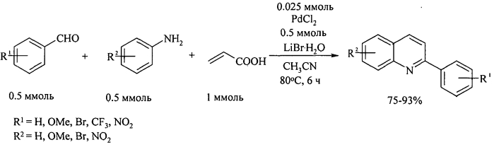 Способ получения 2-фенил-3-алкилхинолинов (патент 2565787)